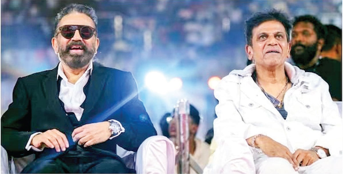 கமல் ஹாசன், சிவராஜ்குமார்