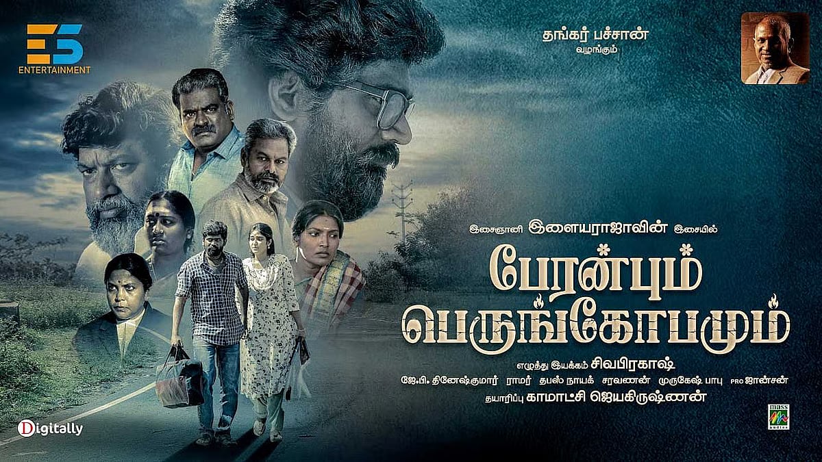 ``எங்களை போன்ற இயக்குநர்கள் படுகின்ற பாடு எல்லாம் பெரிய கொடுமை; என் மகன்.. - தங்கர் பச்சான்