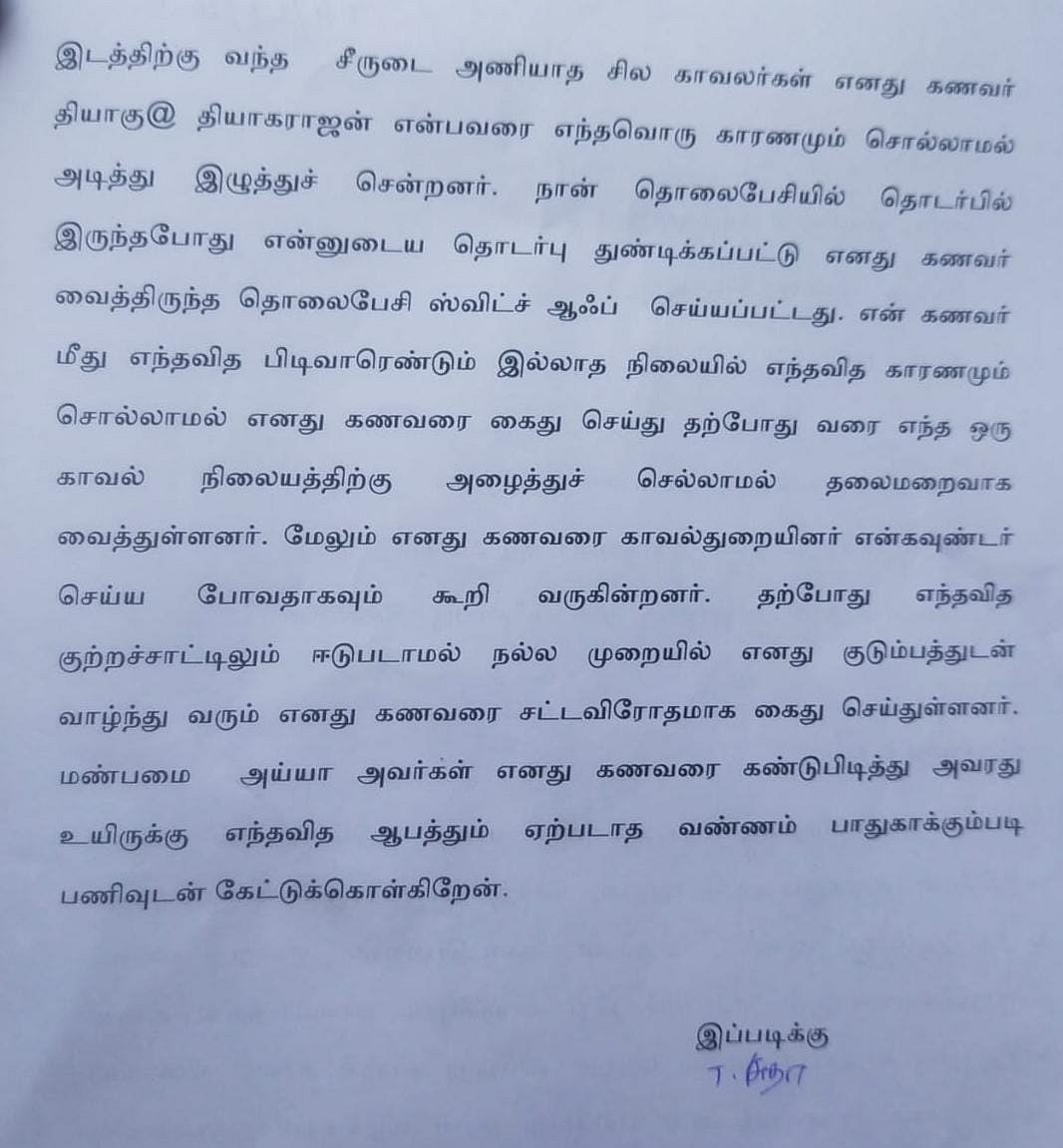 ரௌடி பொய்யாகுளம் தியாகுவுக்கு மாவுகட்டு; `என்கவுன்ட்டர் குறித்து அச்சம் தெரிவிக்கும் மனைவி