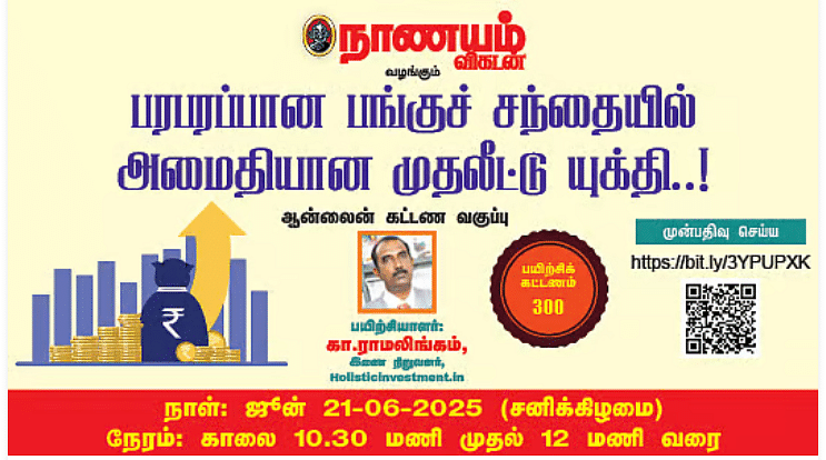 ஆன்லைன் நிகழ்ச்சி