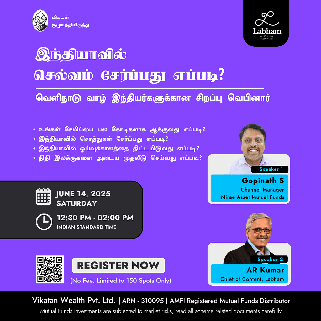 விகடன் 'லாபம்' வழங்கும் வெபினார்