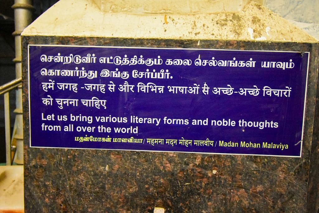 சர்ச்சை பதாதைகள்