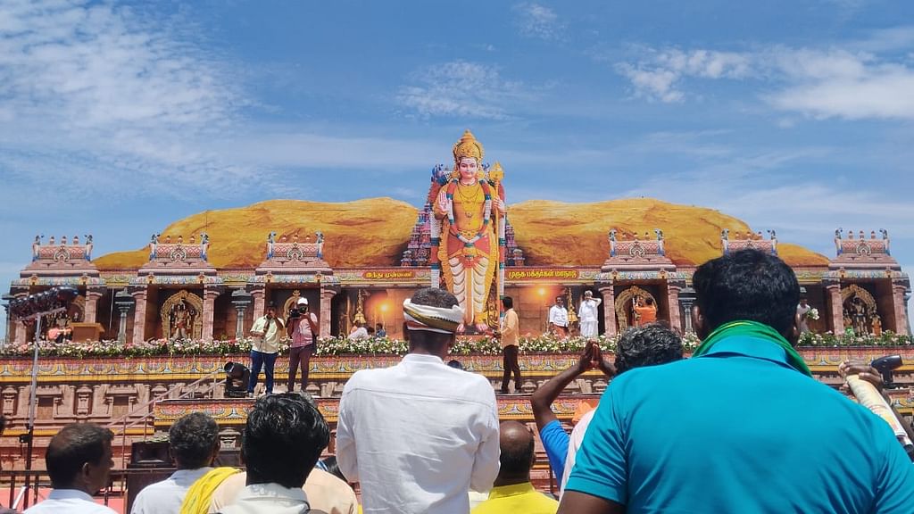 மாநாட்டுத் திடல்