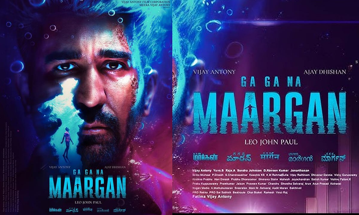 Maargan: திரைப்படம் முழுவதும் நம்மை த்ரில்லருக்குள் அழைத்து செல்கிறது- கார்த்திக் சுப்புராஜ்