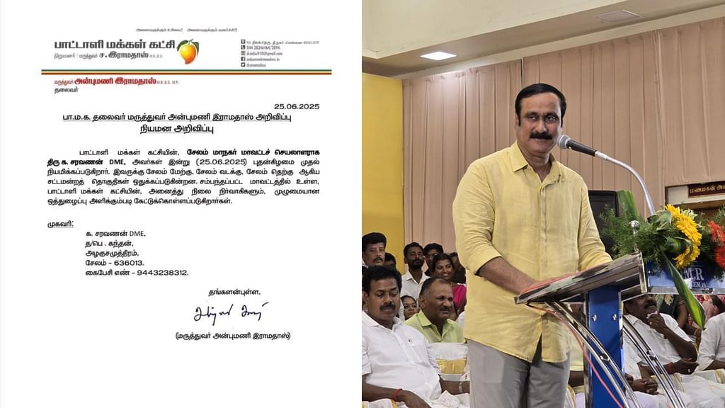 அன்புமணி அறிக்கை