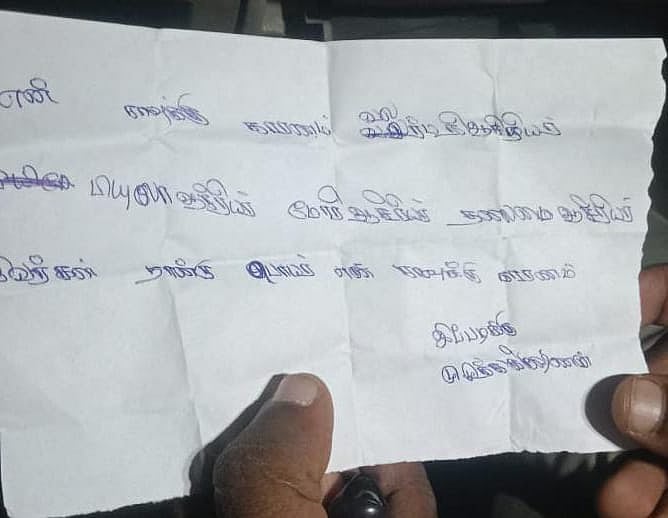 திருச்செந்தூர்: தரக்குறைவாகப் பேசிய பள்ளி ஆசிரியர்கள்; கடிதம் எழுதி வைத்து பழங்குடி மாணவர் தற்கொலை