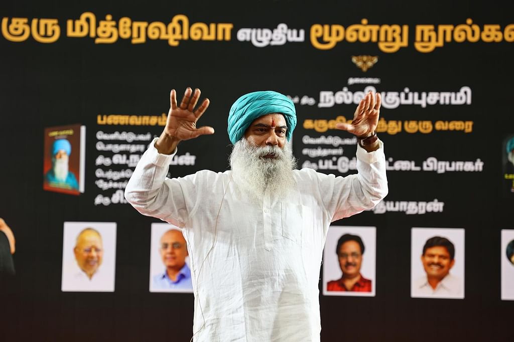 குரு மித்ரேஷிவா