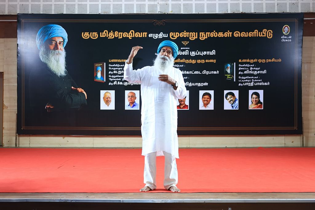 குரு மித்ரேஷிவாவின் நூல்