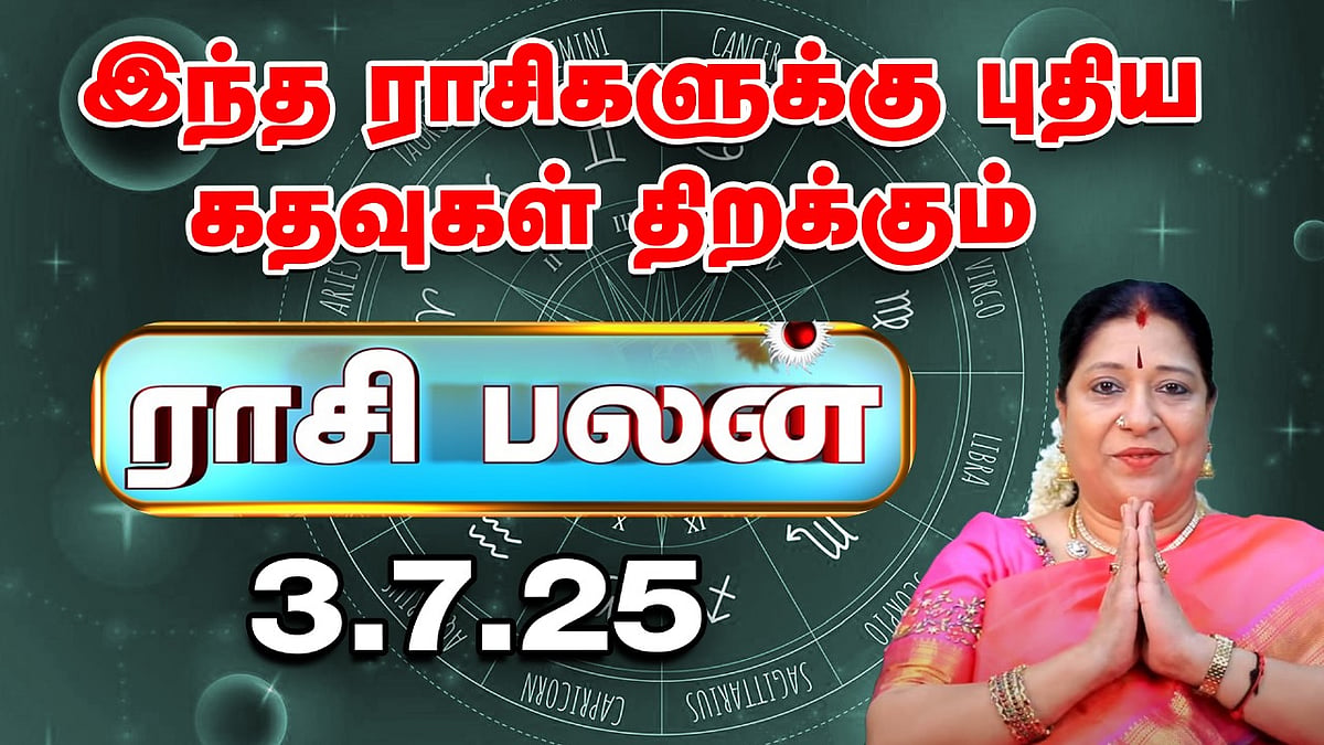 இன்றைய ராசிபலன் | Indraya Rasi palan | July 3 | Astrology | Bharathi ...