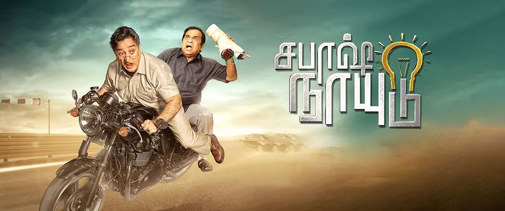 Sabaash Naidu