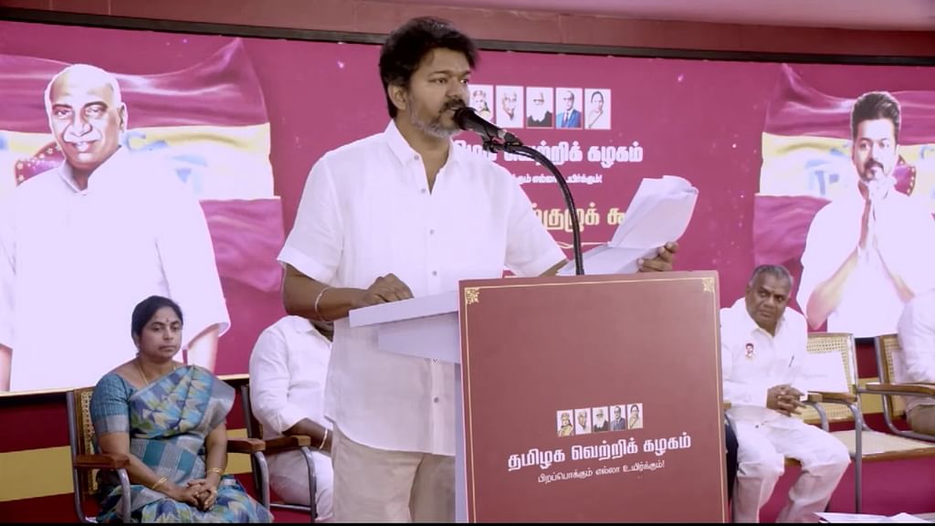 விஜய்