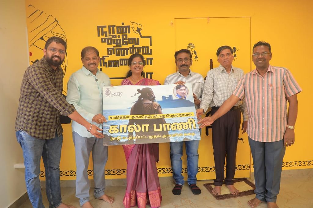 `காலா பாணி - நாடு கடத்தப்பட்ட முதல் அரசனின் கதை' என்ற நாவல் ஆடியோ வடிவில் வெளியிடும் நிகழ்ச்சி