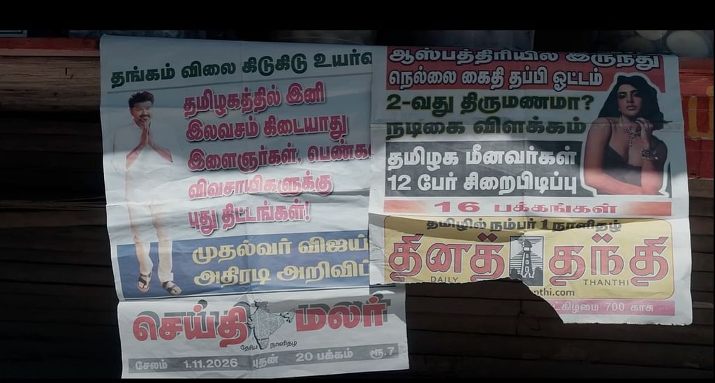 Vijay Reference in Yaathum Ariyan Movie
