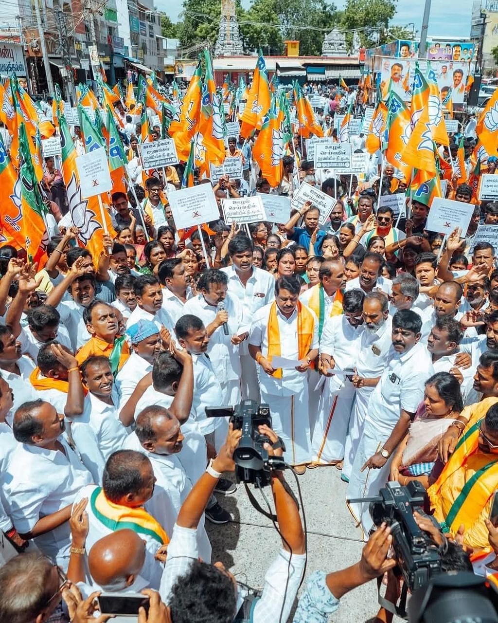 பாஜக ஆர்ப்பாட்டம்