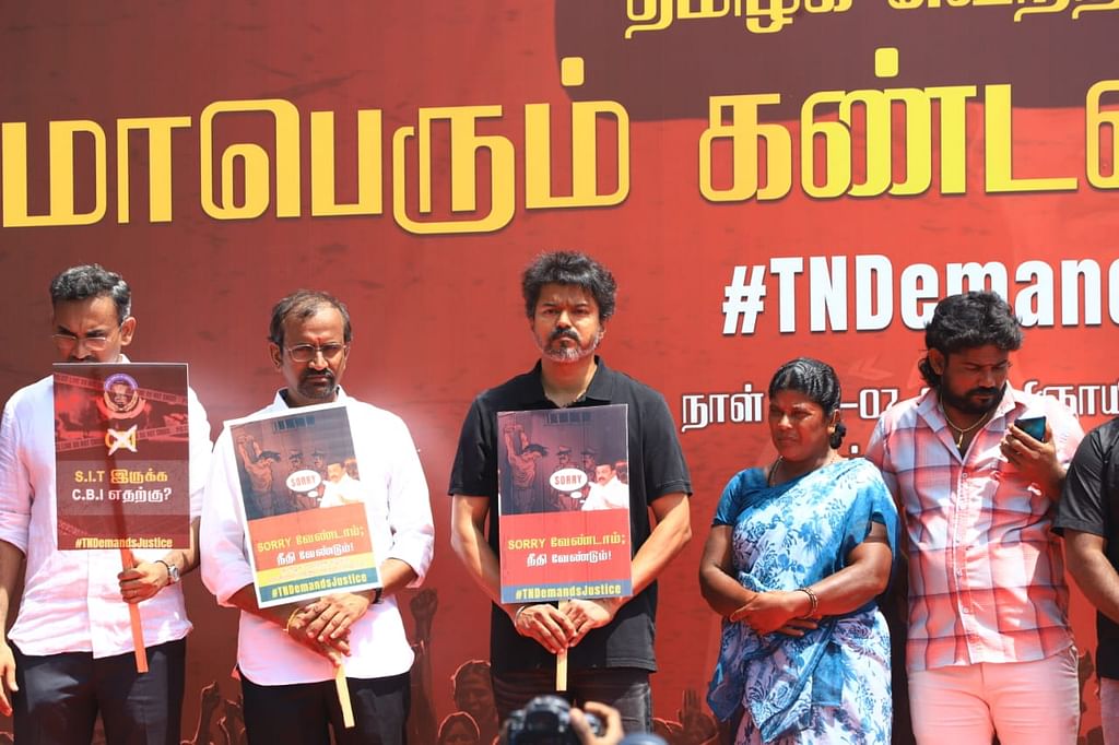 தவெக ஆர்ப்பாட்டம்