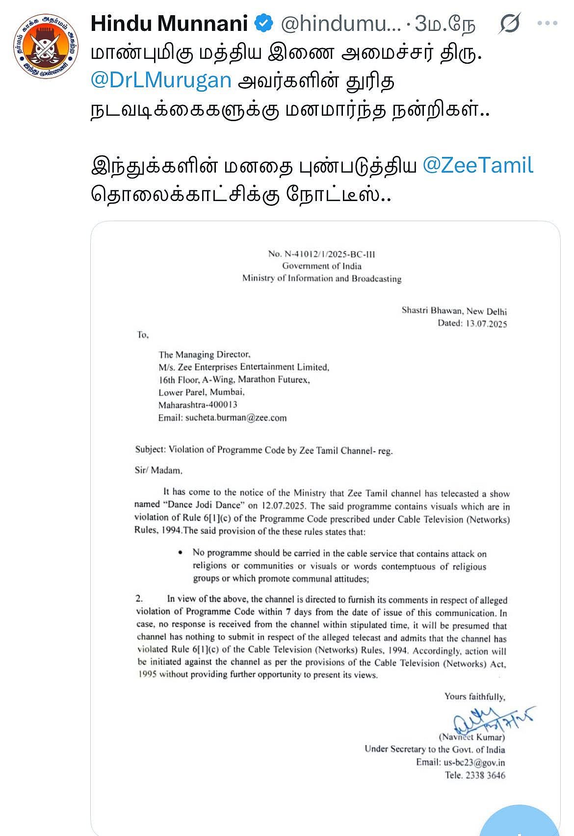 டான்ஸ் ஜோடி டான்ஸ் மீது இந்து முன்னணி புகார்; ஜீ தமிழுக்கு வந்த நோட்டீஸ் - என்ன நடந்தது?