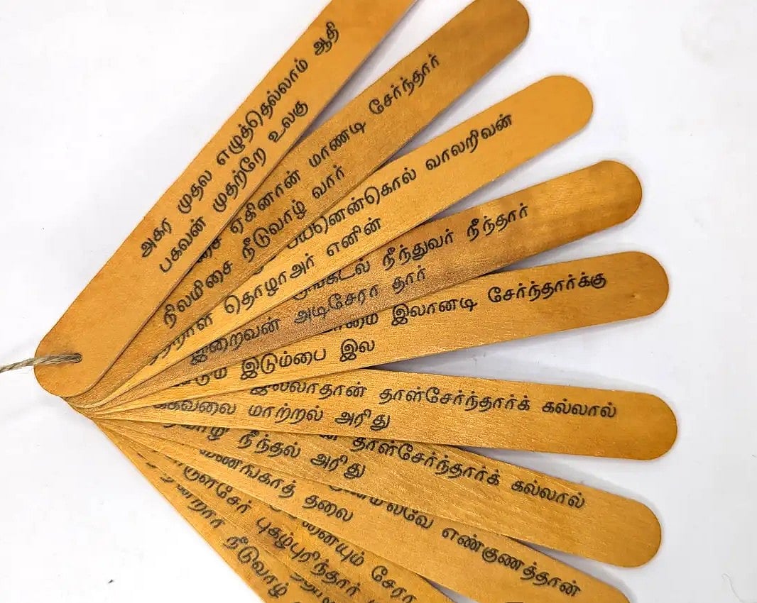 திருக்குறள் மற்றும் திருவாசகம் தொடர்பான ஆய்வாளர்களுக்கு விருது - விண்ணப்பிக்க அழைப்பு