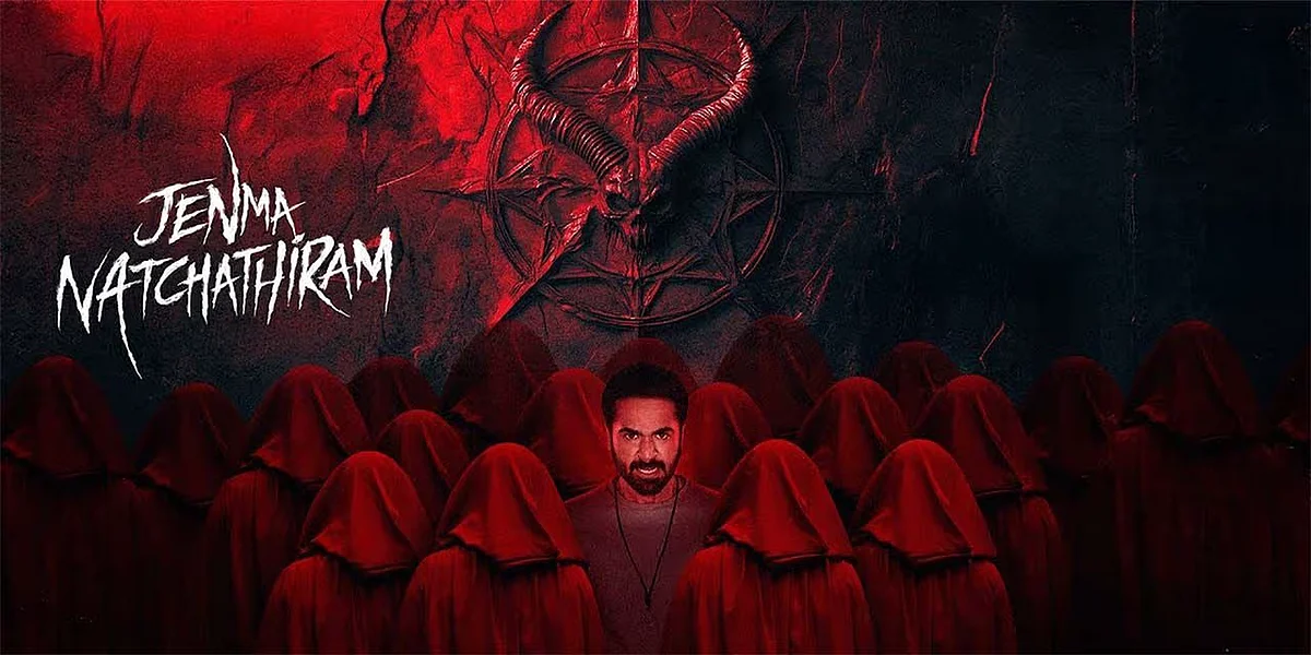 Jenma Natchathiram