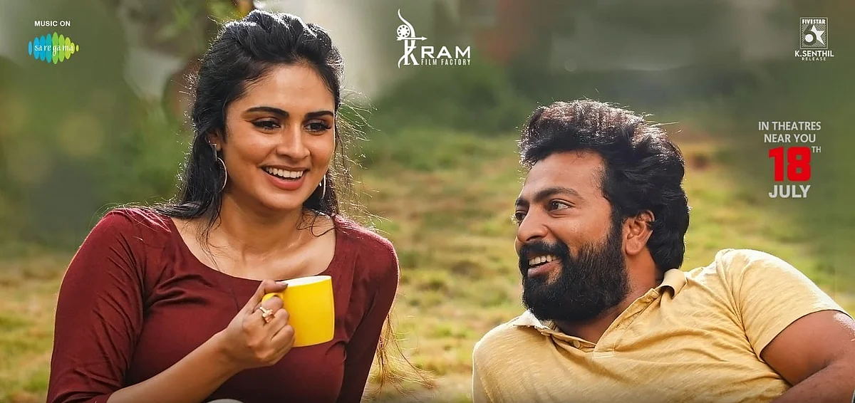Trending Review | டிரெண்டிங் விமர்சனம்