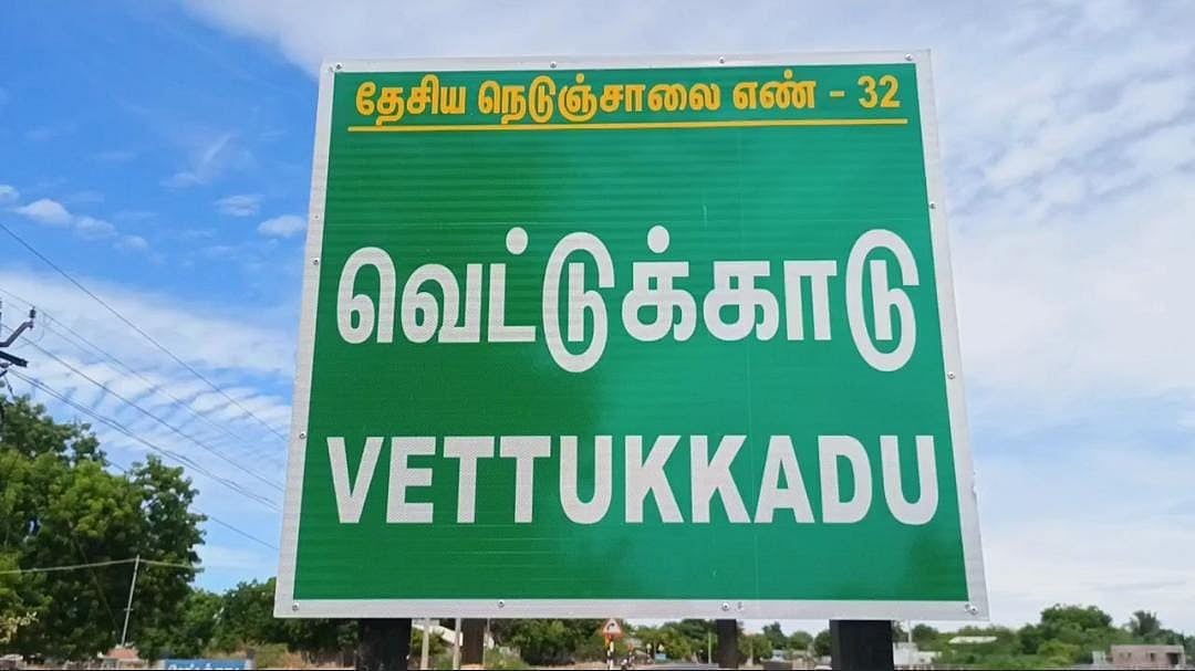 ராமநாதபுரம்: குழந்தைகள் கண் முன் தாய் வெட்டிக் கொலை; சாயல்குடி அருகே கொடூரம்; என்ன நடந்தது?