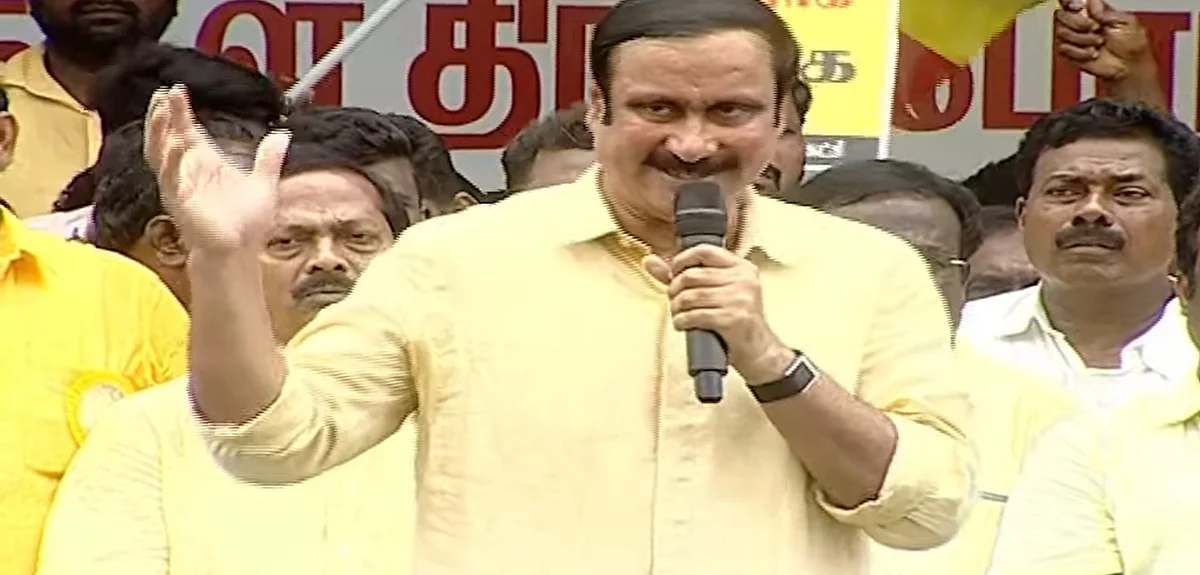  அன்புமணி ராமதாஸ்