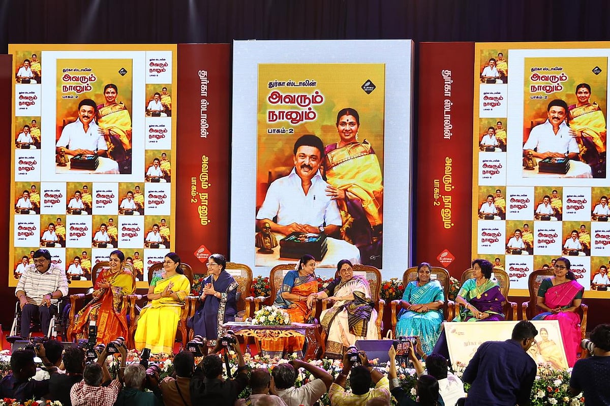 எனக்கும் என் கணவருக்கும் இடையேயான 50 வருட வாழ்வு ..-    `அவரும் நானும் நூல் பற்றி துர்கா ஸ்டாலின்