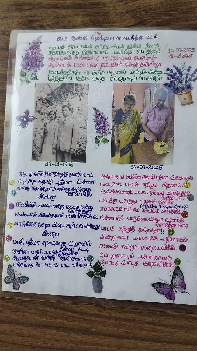 எல்லோர் மனதிலும் பரவச அலைகளை ஏற்படுத்திய சதாபிஷேக கல்யாணம்! |  #ஆஹாகல்யாணம்