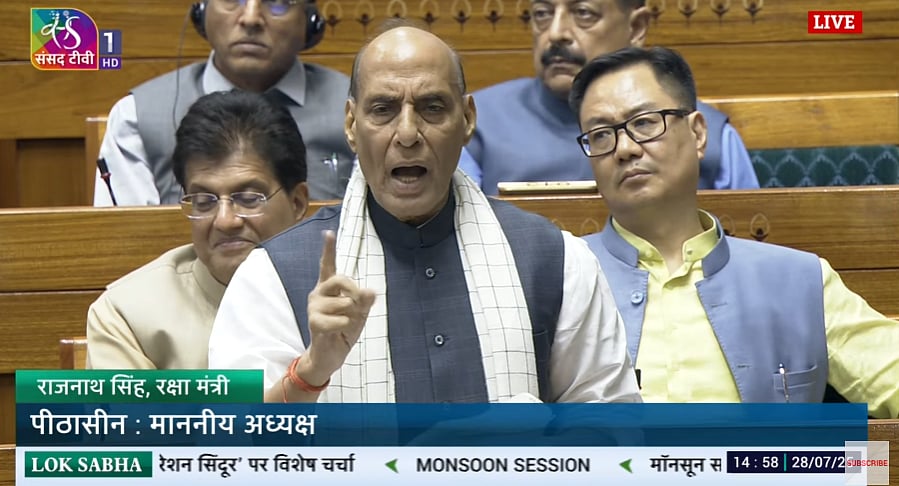 Operation Sindoor Debate - ராஜ்நாத் சிங்