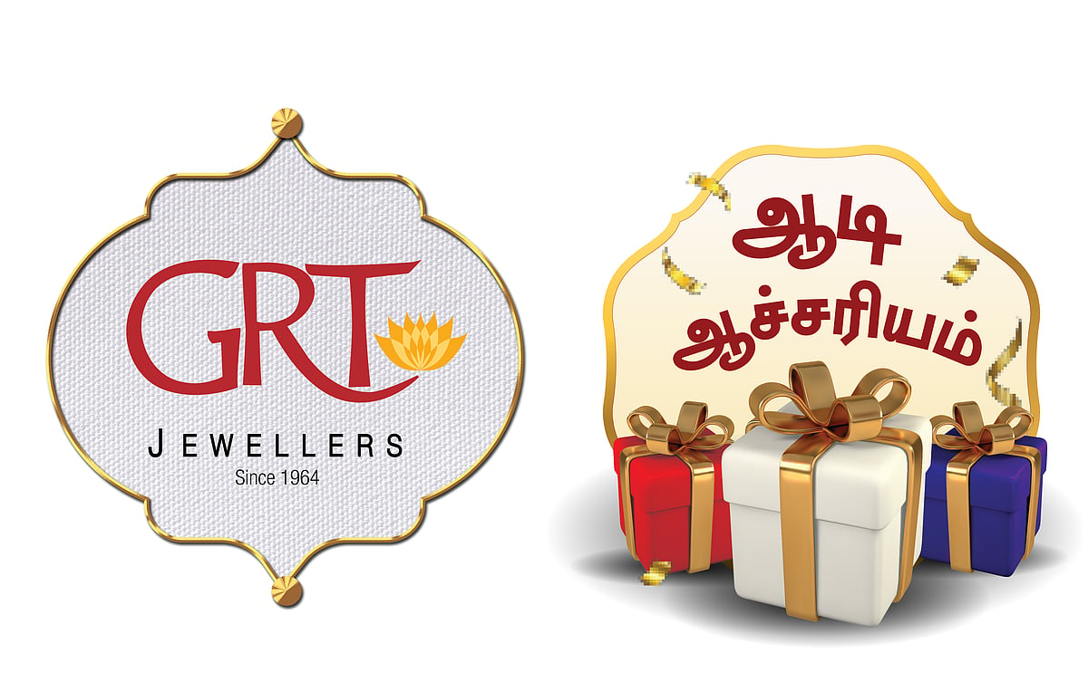 GRT: ஆடியை அசத்தலான ஆச்சரியங்களால் திருவிழாவாக மாற்றிய ஜிஆர்டி ஜூவல்லர்ஸ்