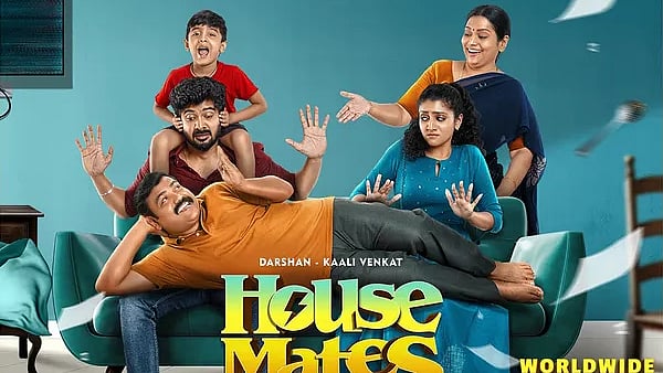 House Mates Review: `இது புதுசு சாரே! - எல்லா ஏரியாவிலும் ஸ்கோர் செய்கிறதா இந்த ஹாரர் ஃபேண்டஸி?