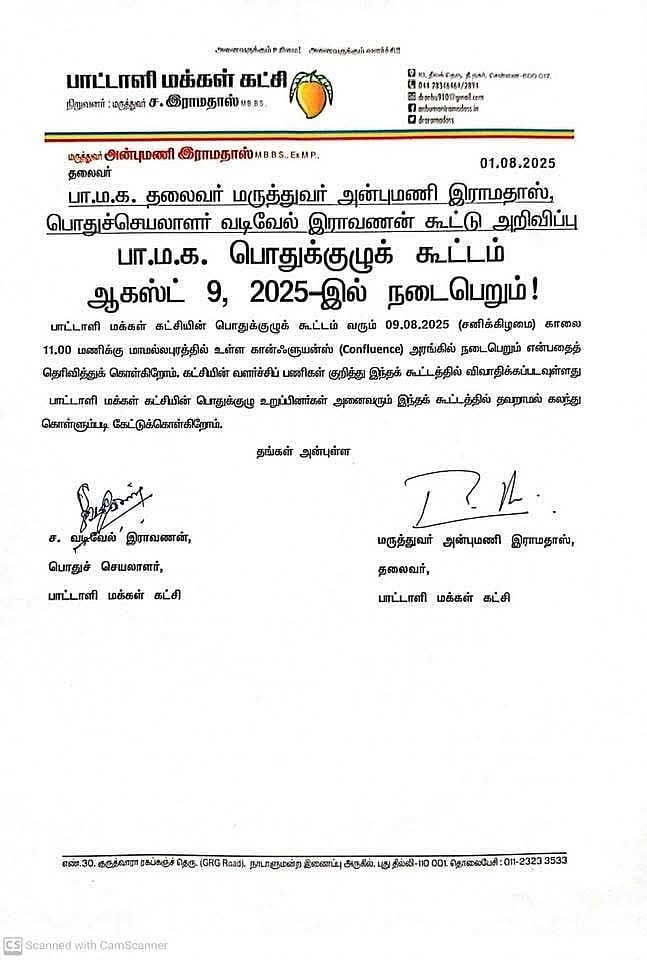 அன்புமணி, வடிவேல் ராவணன் கூட்டறிக்கை