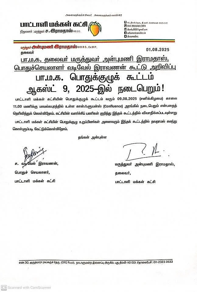 அன்புமணி, வடிவேல் ராவணன் கூட்டறிக்கை