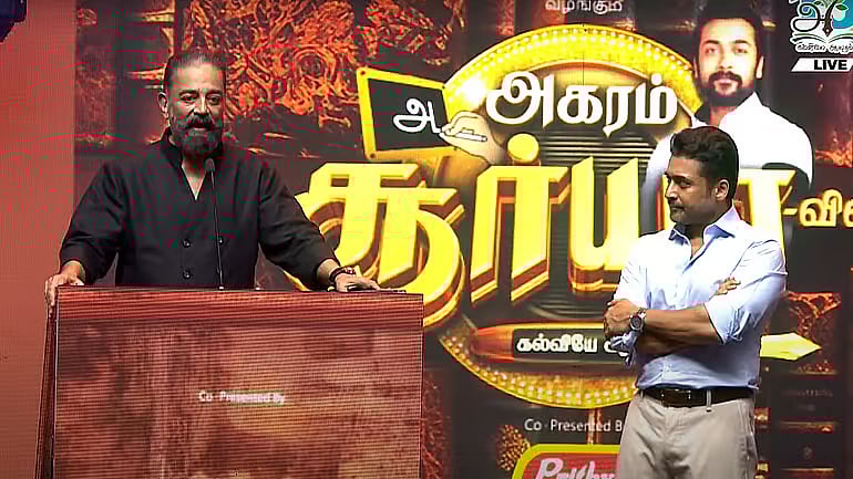 அகரம் விழாவில் கமல் ஹாசன் பேச்சு