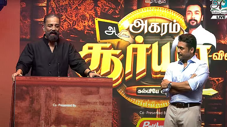 அகரம் அறக்கட்டளை: இந்த முயற்சியில் உங்களுக்குச் சேவையாற்றத் தயார் - கமல்ஹாசன் நெகிழ்ச்சி