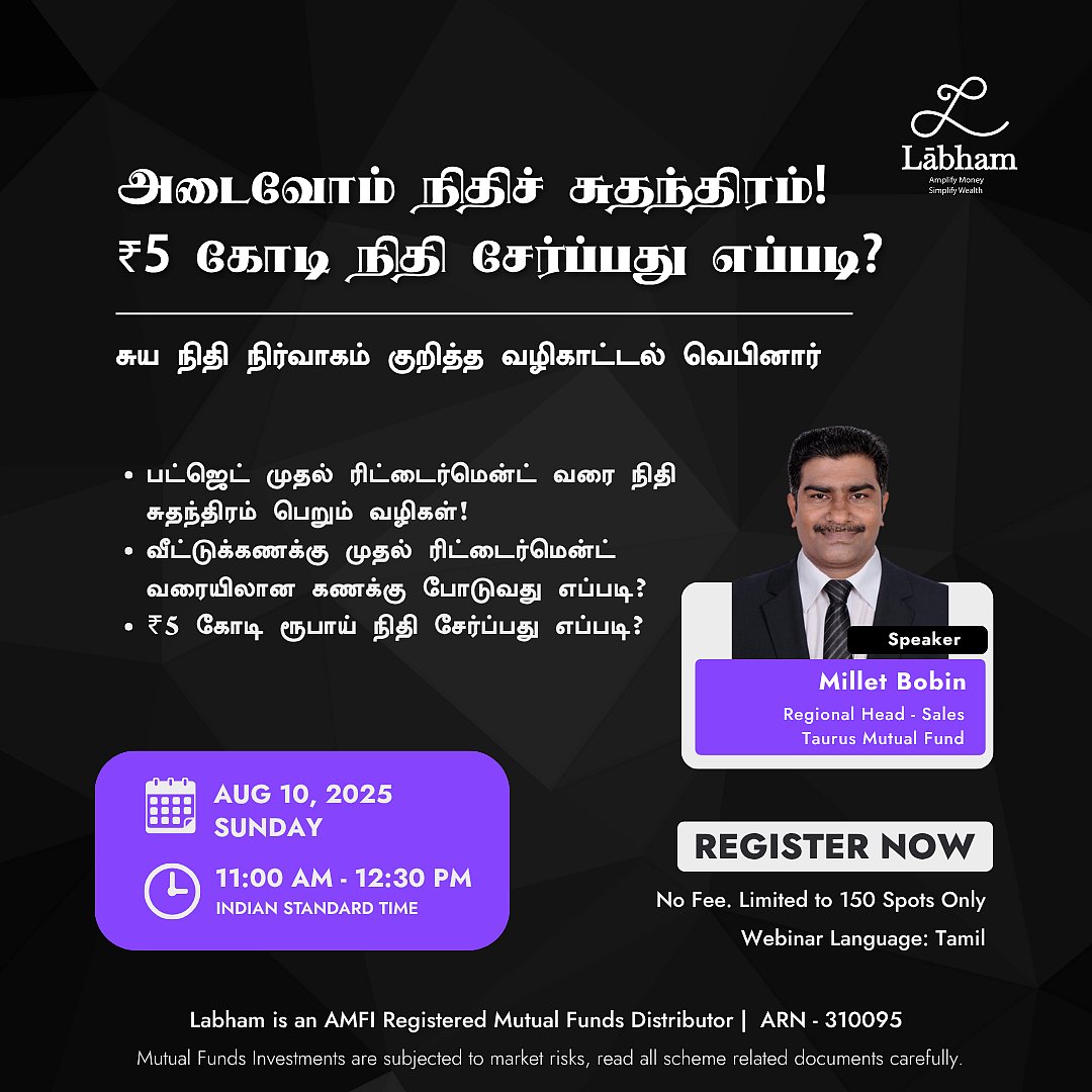 Labham Webinar: அடைவோம் நிதிச் சுதந்திரம்!  ₹5 கோடி நிதி சேர்ப்பது எப்படி?