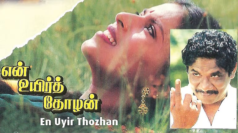 எனர்ஜி லெவலை அதிகரிக்கும் ஒரு பாட்டு! - 60ஸ் பெண்ணின் ஜில் நினைவுகள்