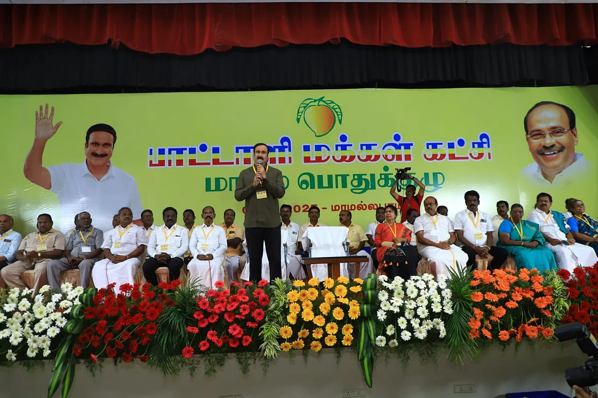 அன்புமணி பாமக பொதுக்குழுக் கூட்டம்