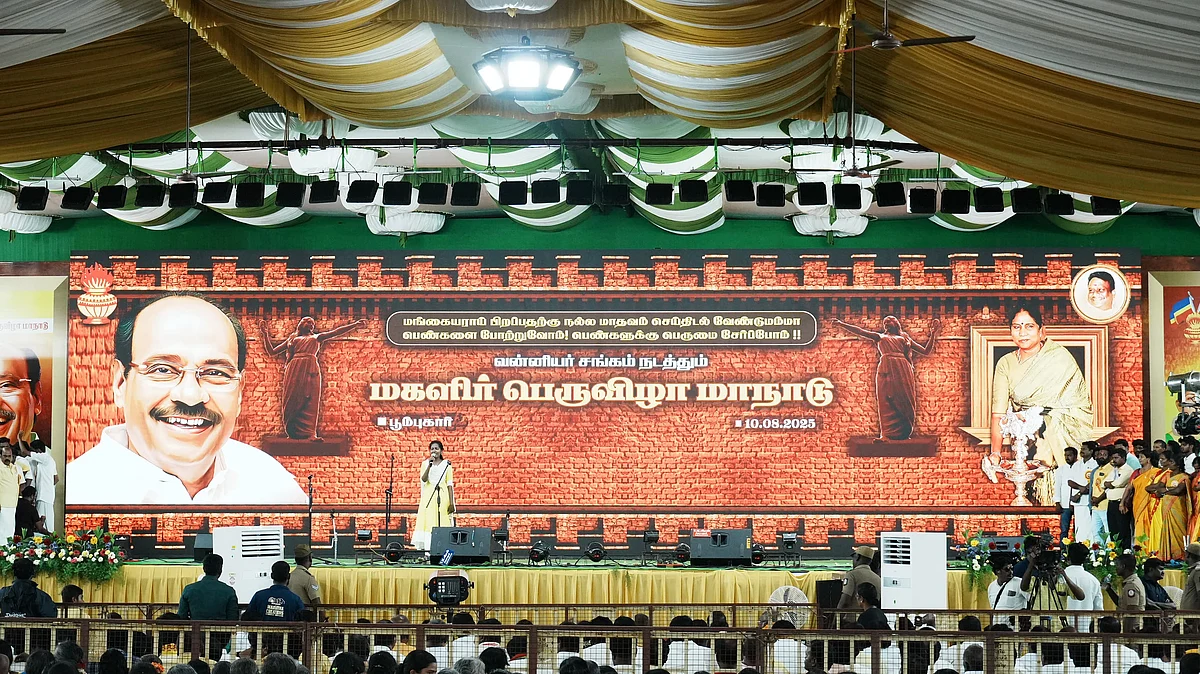 பாமக மகளிர் மாநாடு, பூம்புகார்.