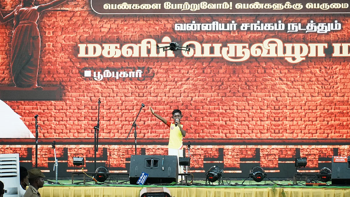பாமக மகளிர் மாநாடு, பூம்புகார்.