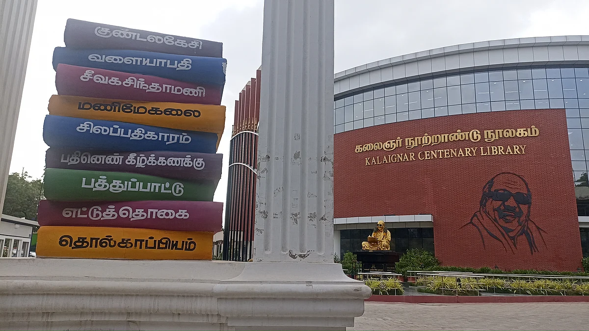 கலைஞர் நூற்றாண்டு நூலகம்