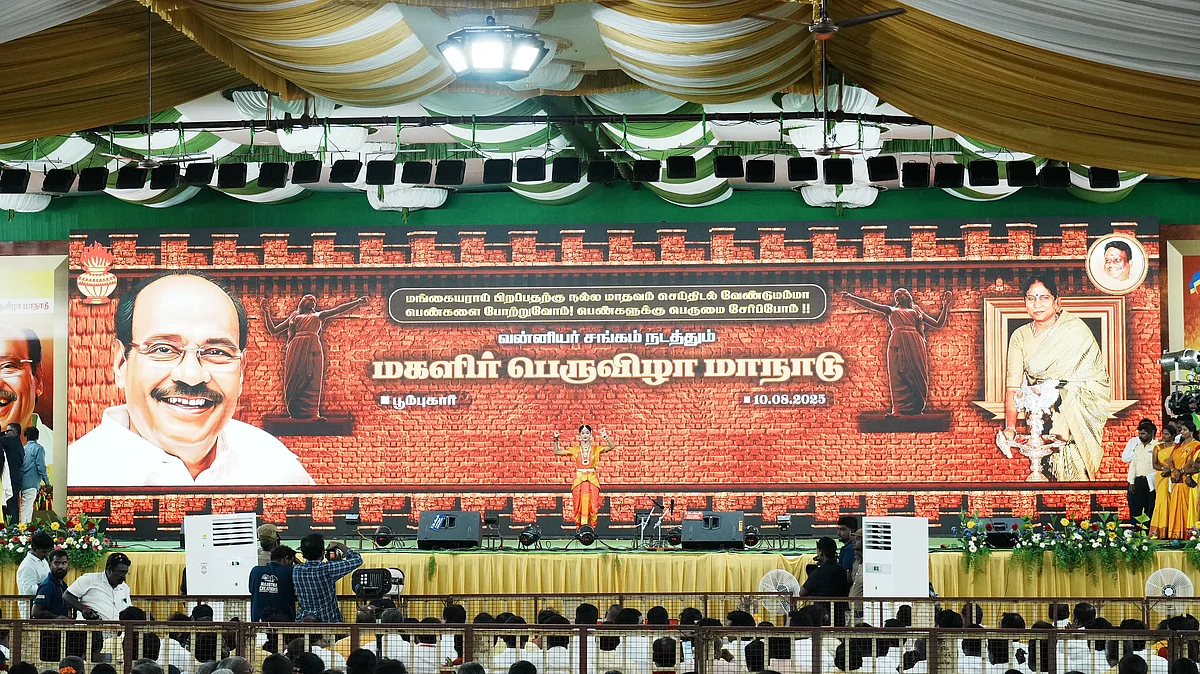 பாமக மகளிர் மாநாடு, பூம்புகார்.