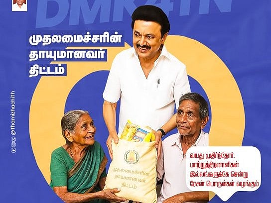 பெயர் மாறிய தாயுமானவர் திட்டம்? நான் முதல்வன், விடியல் வரிசையில் தவெக அரசின் அடுத்த மாற்றம்?