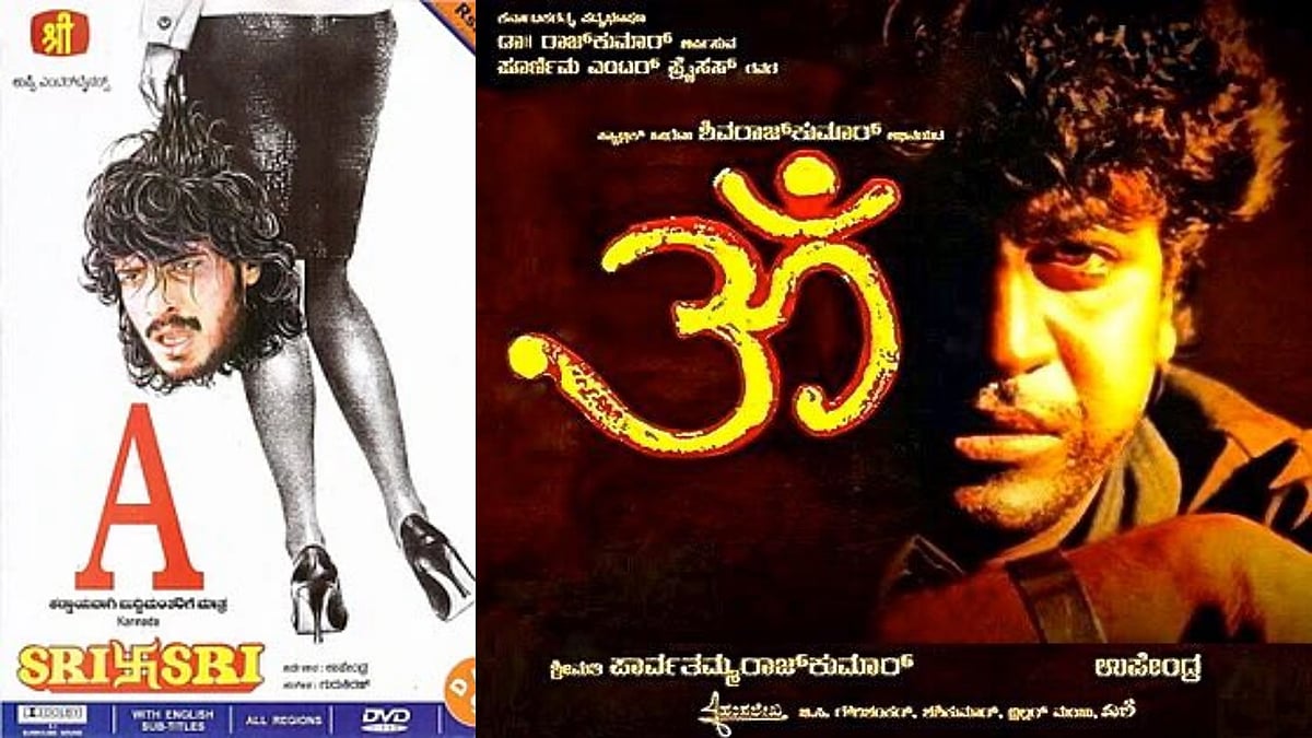 உபேந்திரா: `பாட்ஷாவை விட 10 மடங்கா?&rsquo; - அன்று இந்தியாவை திரும்பிப் பார்க்க வைத்த திரைக்கதை மன்னன்