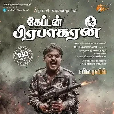 Captain Prabhakaran