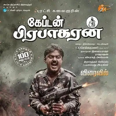 உறுமிய மன்சூர், அலறிய சரண்யா, கர்ஜித்த விஜயகாந்த் - `கேப்டன் பிரபாகரன் நினைவுகள் பகிரும் செல்வமணி