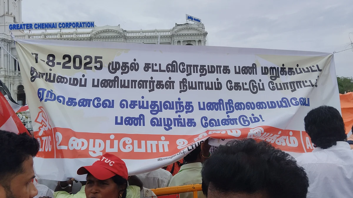 தூய்மைப் பணியாளர்கள் போராட்டம்