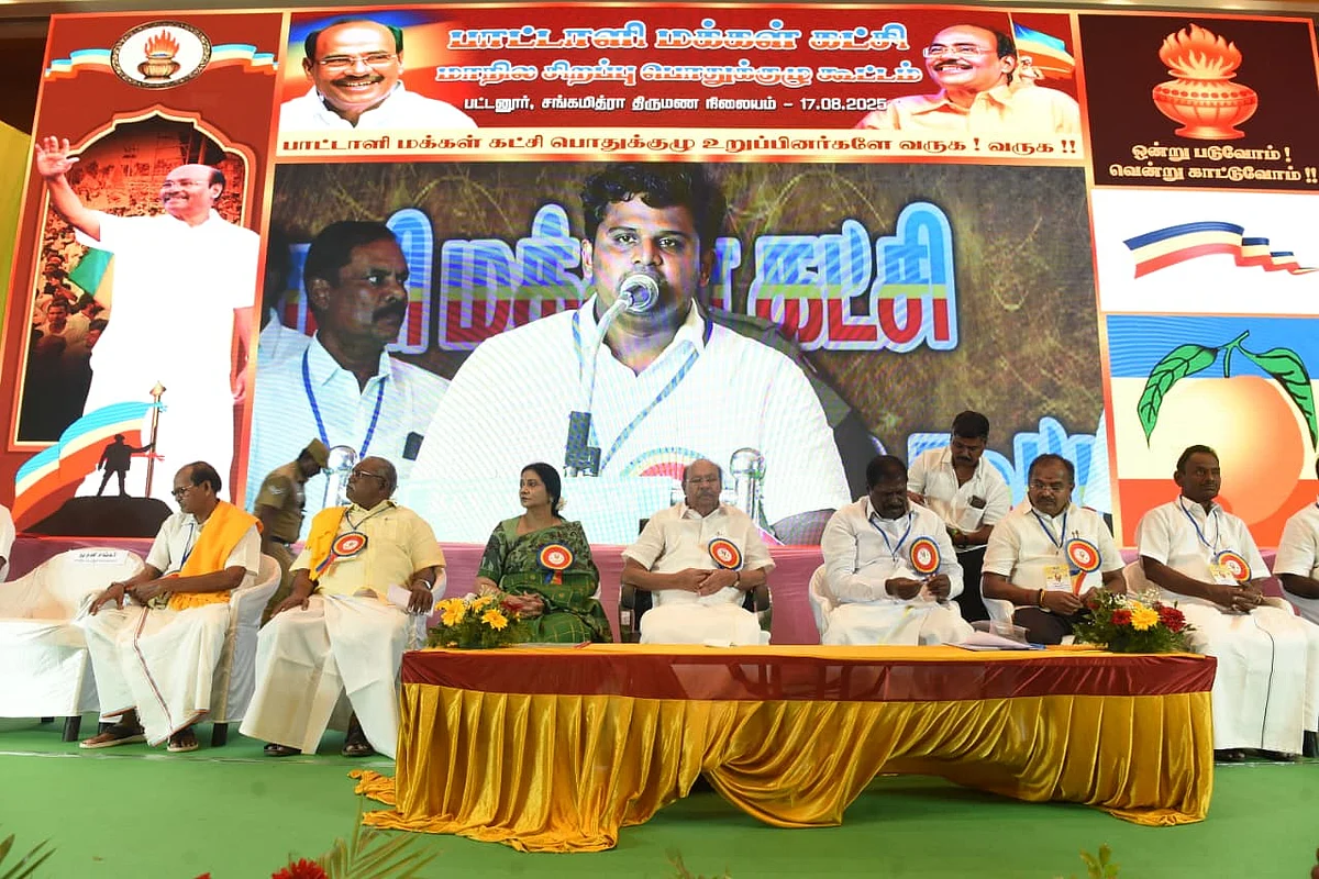 பாமக சிறப்பு பொதுக்குழு கூட்டம்