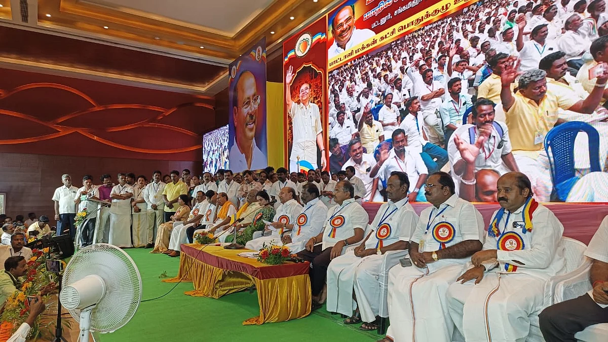 பாமக சிறப்பு பொதுக்குழு கூட்டம்
