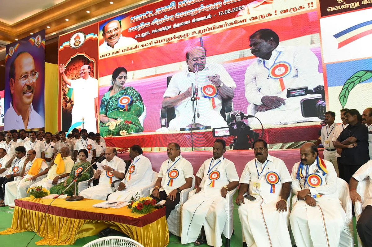 பாமக சிறப்பு பொதுக்குழு கூட்டம்