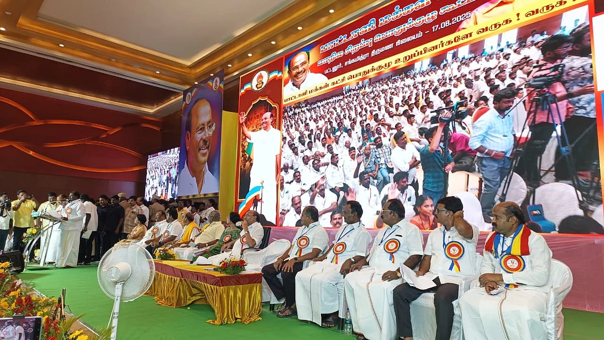 பாமக சிறப்பு பொதுக்குழு கூட்டம்